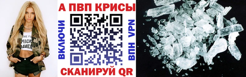 APVP кристаллы  МЕГА рабочий сайт  Химки  цена  