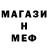 МДМА кристаллы Mar Play