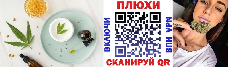 Canna-Cookies конопля  купить наркотик  сайты даркнета как зайти  Химки 