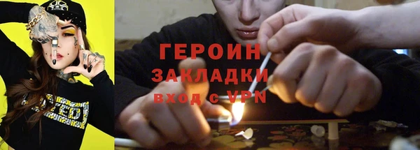 герыч Бронницы