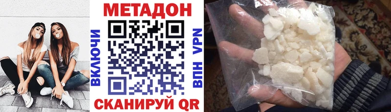 МЕТАДОН кристалл  Химки 